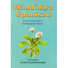 Mandukya Upanishad